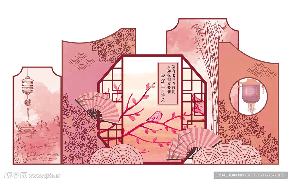 新中式粉色生日寿宴