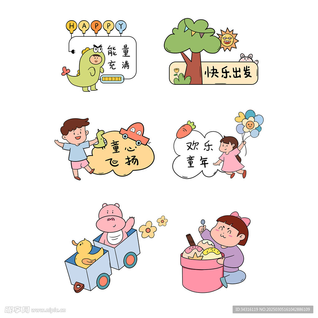 六一儿童节趣味卡通可爱元素标签