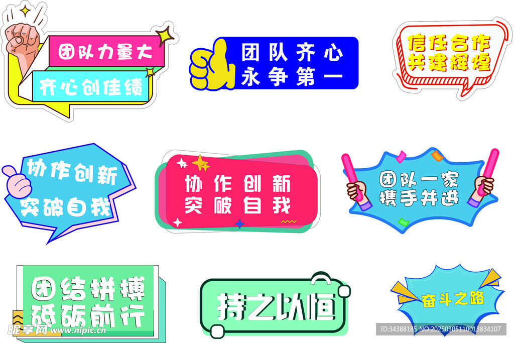 手举牌