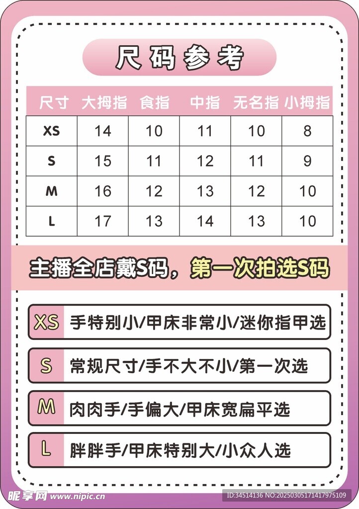 美甲直播间