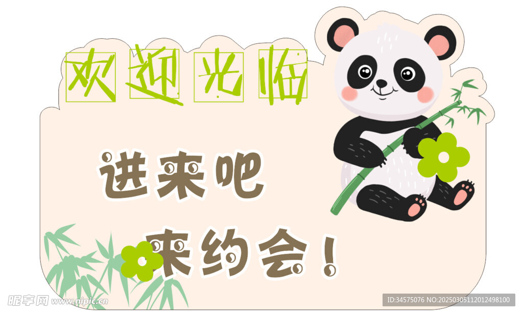 欢迎光临