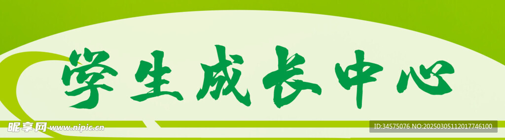 心理咨询室展板