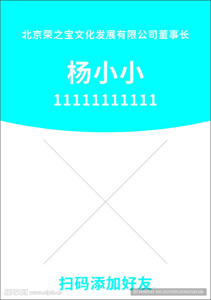 二维码台卡