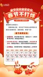 春节不打烊