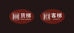 客梯货梯标识牌