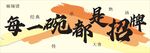 麻辣烫