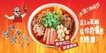 麻辣烫