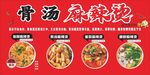 麻辣烫
