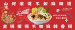 麻辣烫