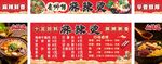 麻辣烫