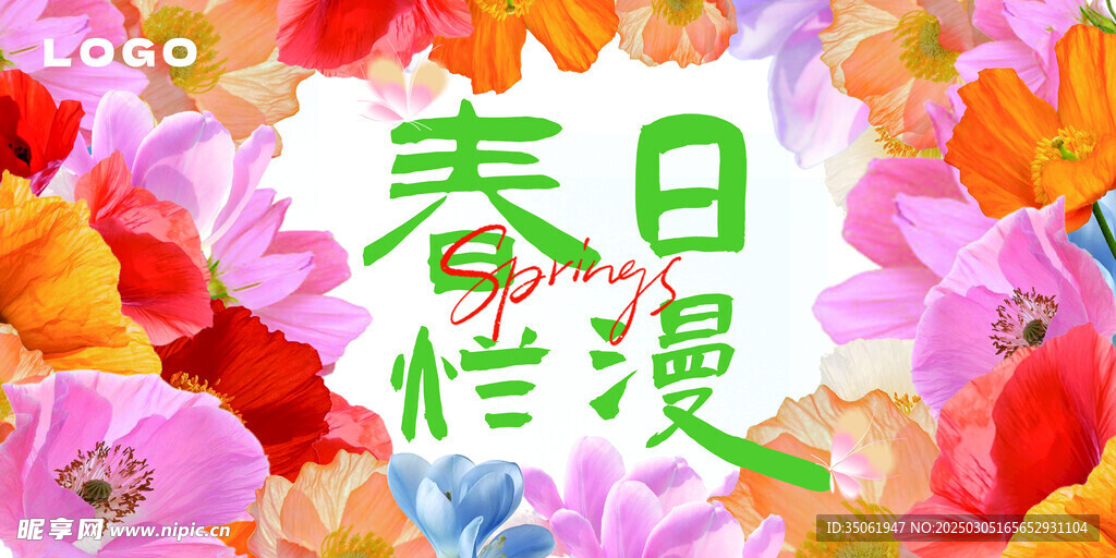 春日商场主画面
