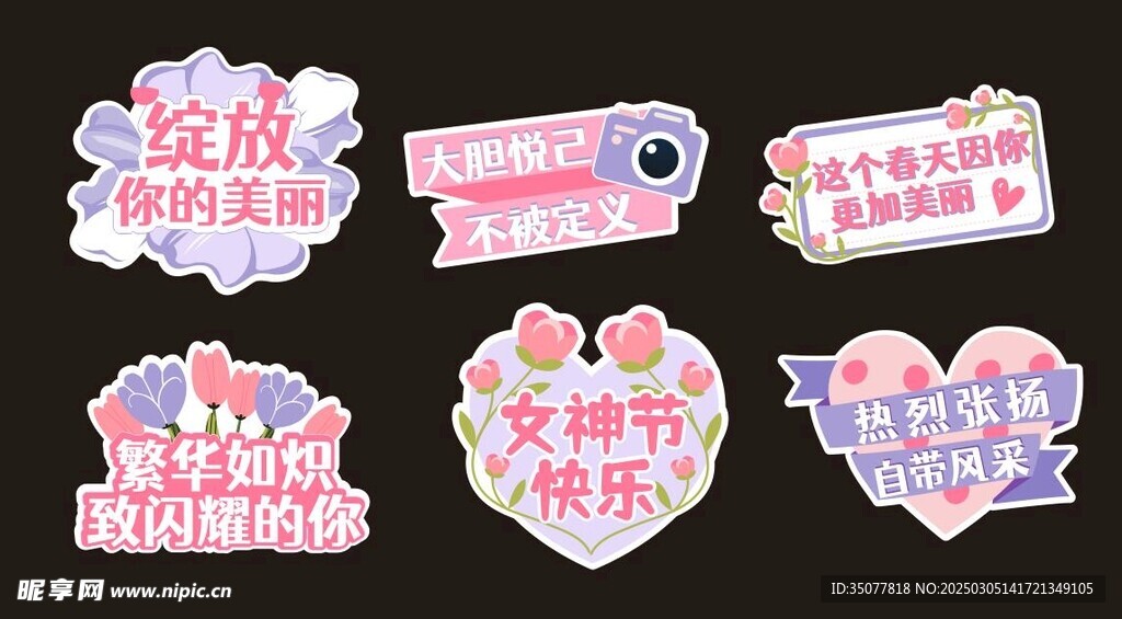 女神节 手举牌