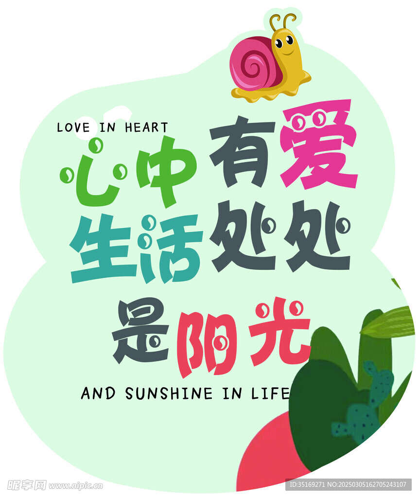 春季出游
