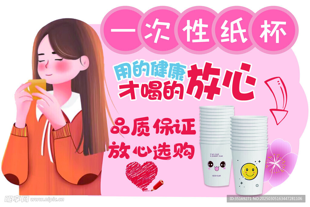一次性纸杯