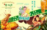 泰式炸鸡