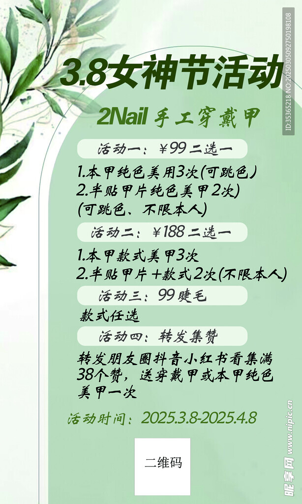 价目表