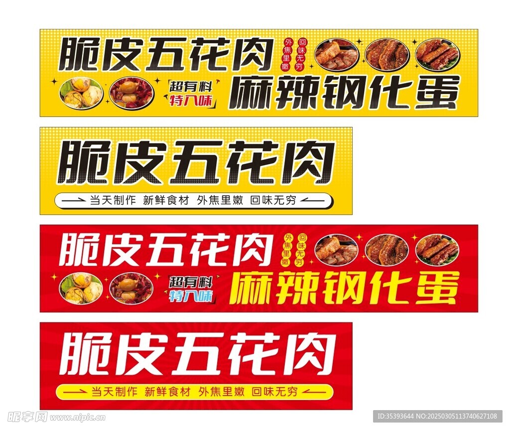 美味小吃灯箱