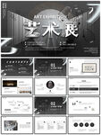 个人简介作品集PPT图片