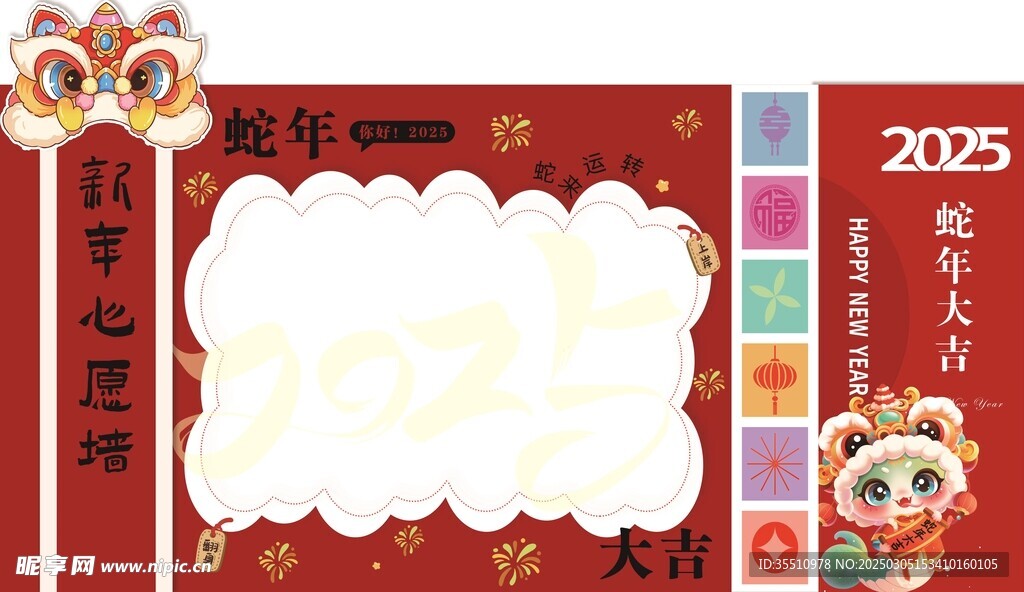 心愿墙