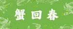 门头