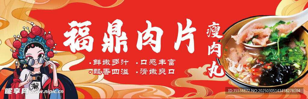 门头