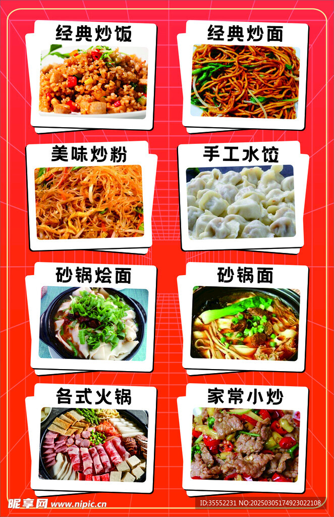 餐饮展板