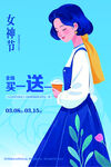 38女神活动海报图