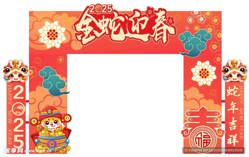 蛇年门楼美陈