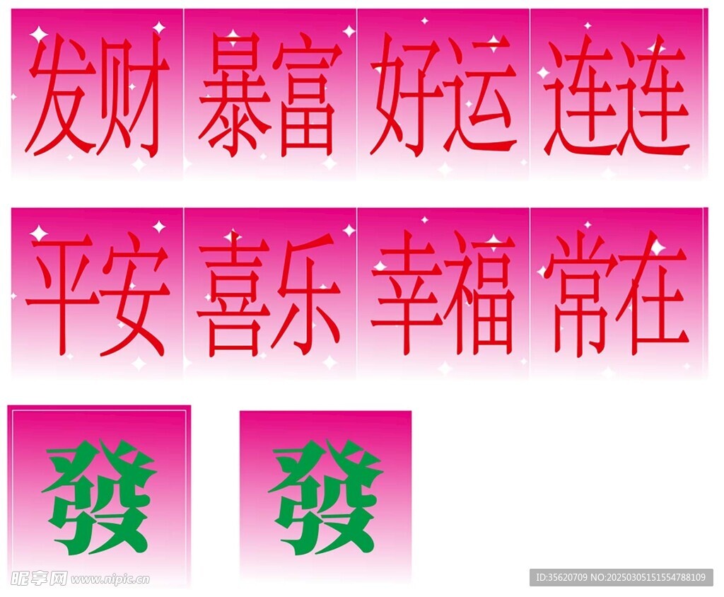 发财暴富装饰箱