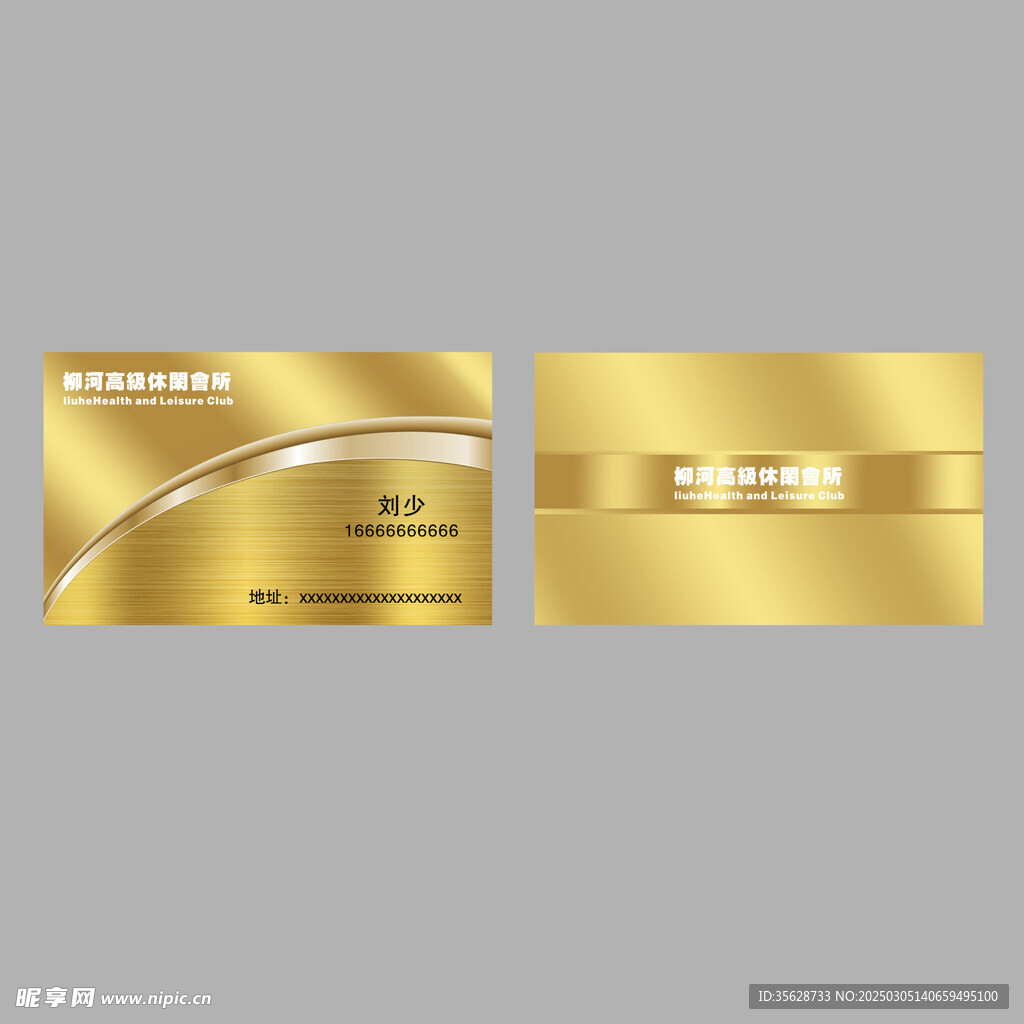 金色名片