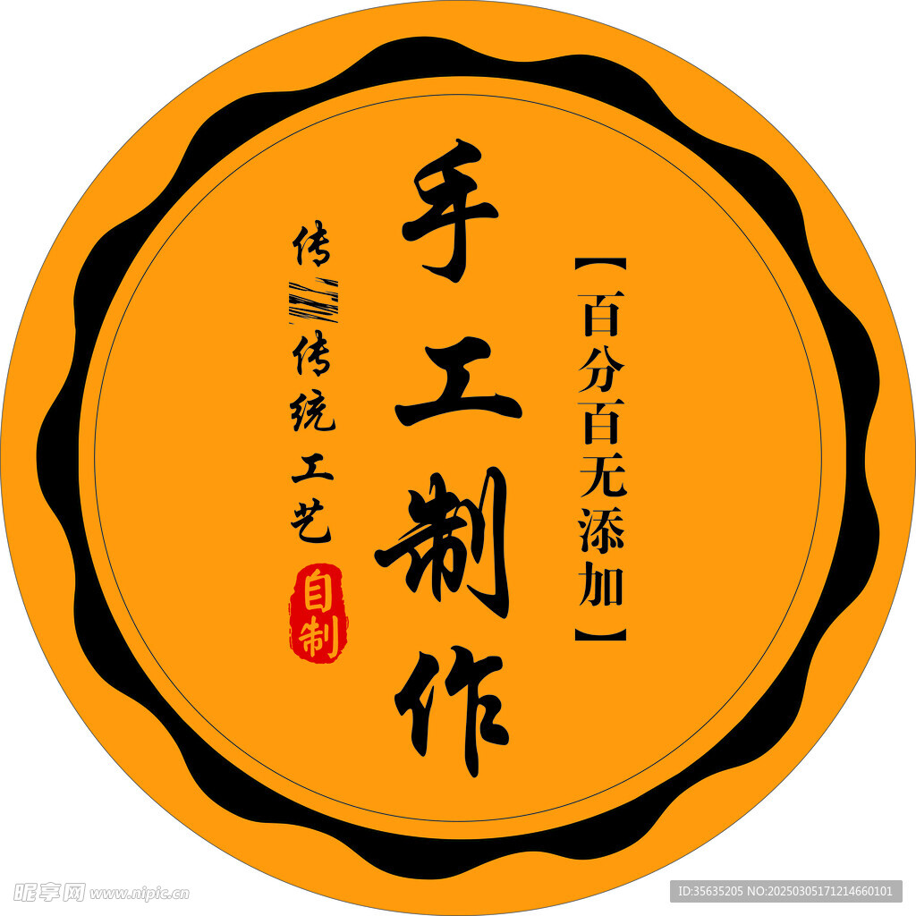 手工制作