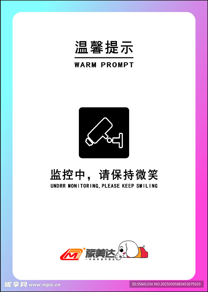 温馨提示