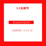 妇女节电商海报