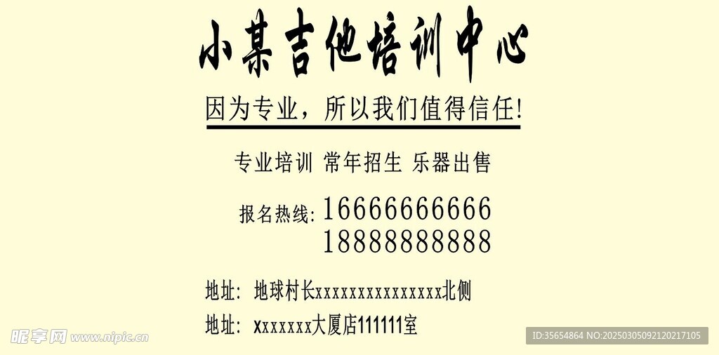 小吉他