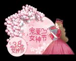 卡通美陈 气球美陈