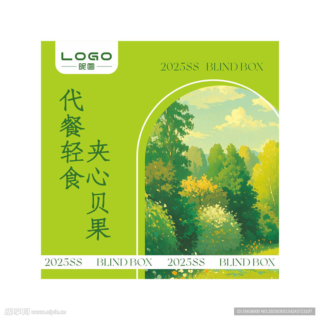 绿色贝果盲盒