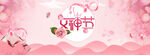 女神节 