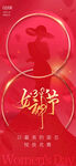 女神节 