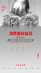  诚信315