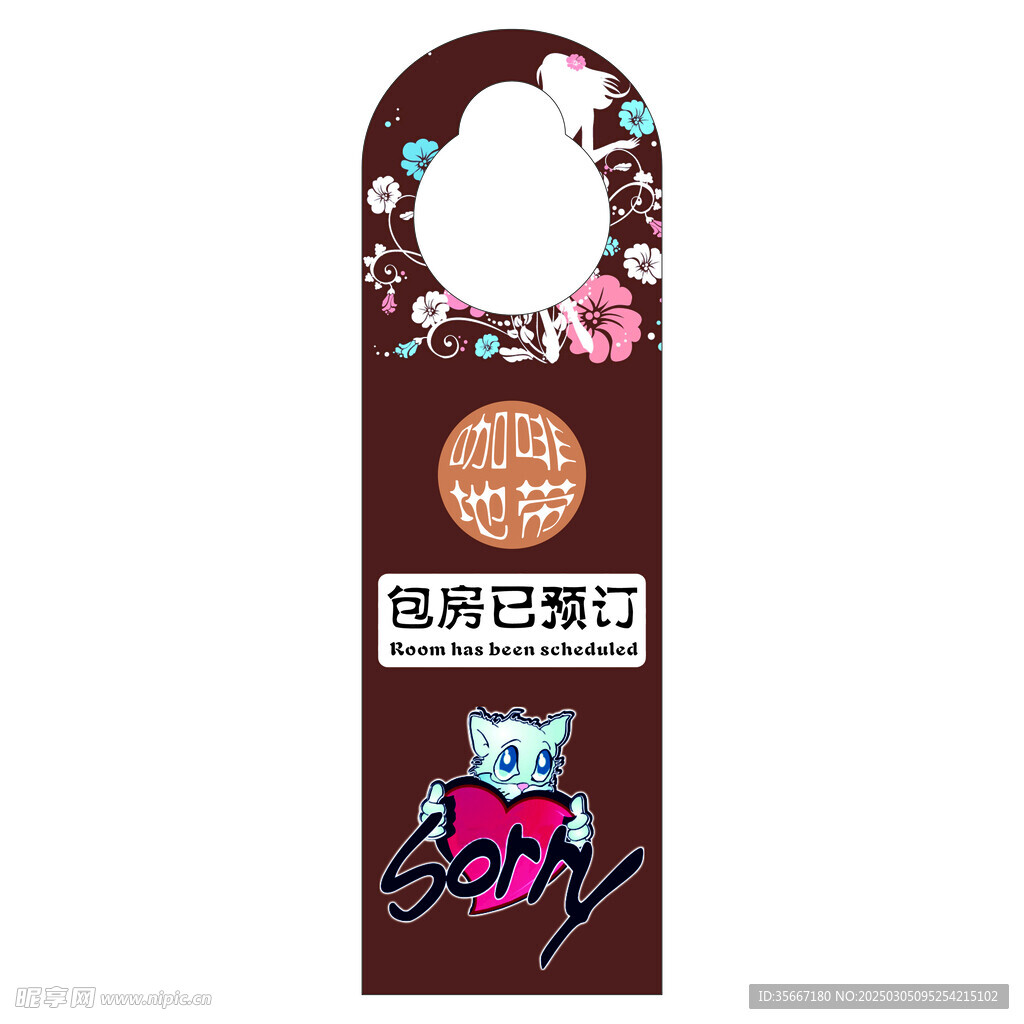 PVC门牌包房已预订