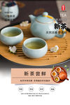 新茶上市