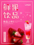 夏日冰饮
