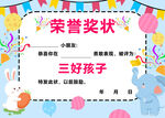 幼儿园毕业证