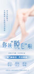 美容海报