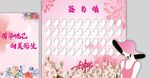 女神节鲜花签到墙