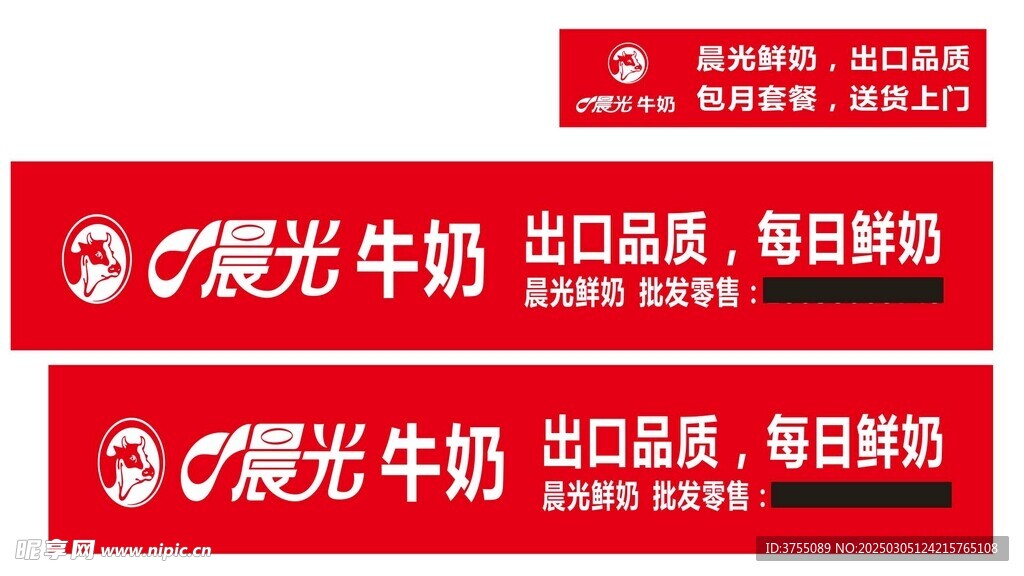 晨光牛奶酸奶