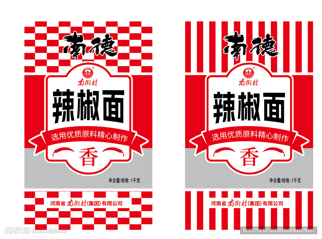 辣椒面 包装设计