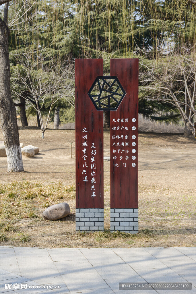 公园指引牌
