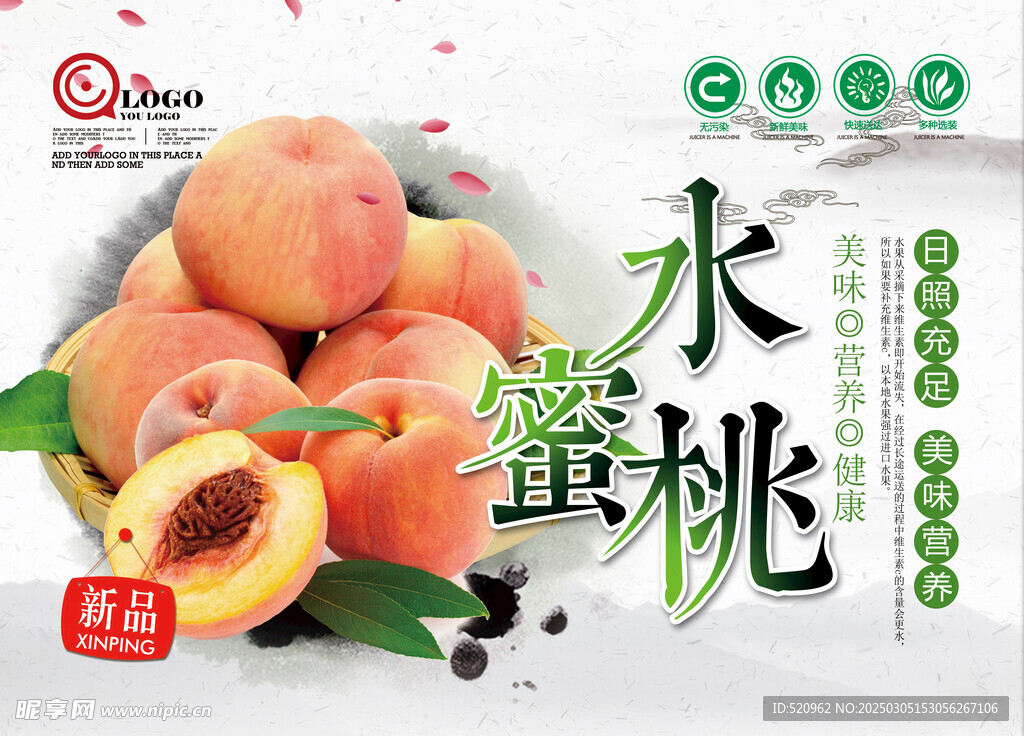 水果包装设计展开图