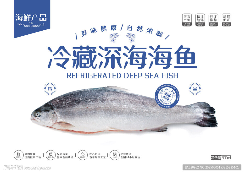 海鲜包装设计展开图